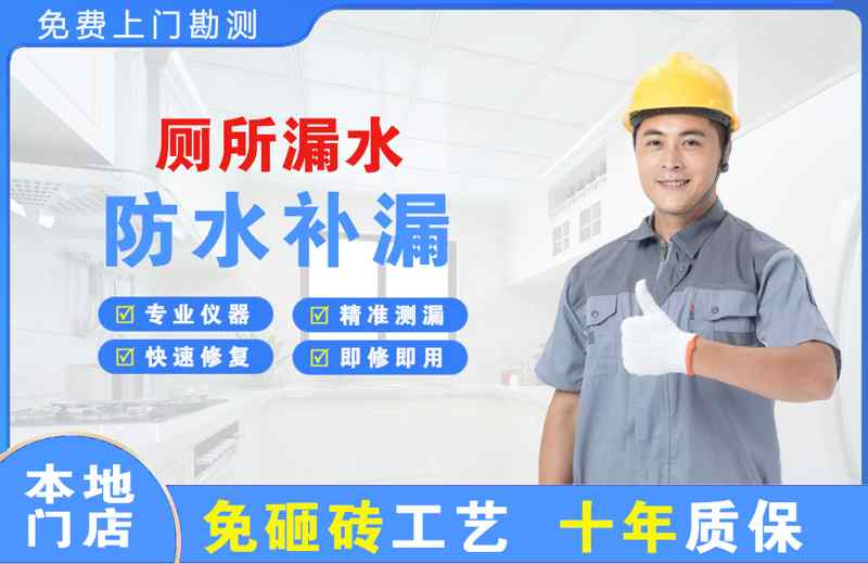 端州厕所漏水维修